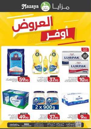Best Offers in Mazaya Supermarket | Weekly Flyer flyer cover